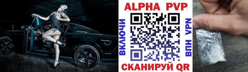 Купить закладки  Каспийск  Alfa_PVP кристаллы 