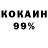 Кетамин VHQ Sergo Potapov