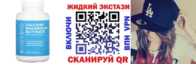 Купить где  Каспийск  Бутират BDO 